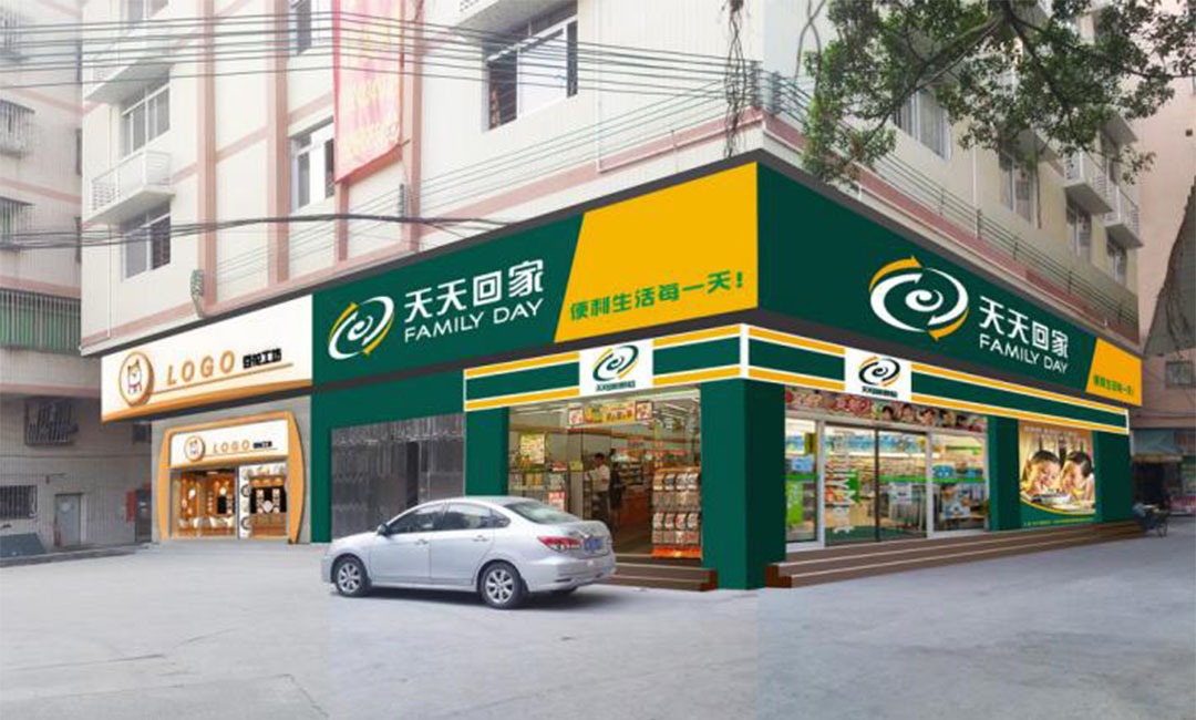 恩施天天回家连锁便利店周年庆活动案例